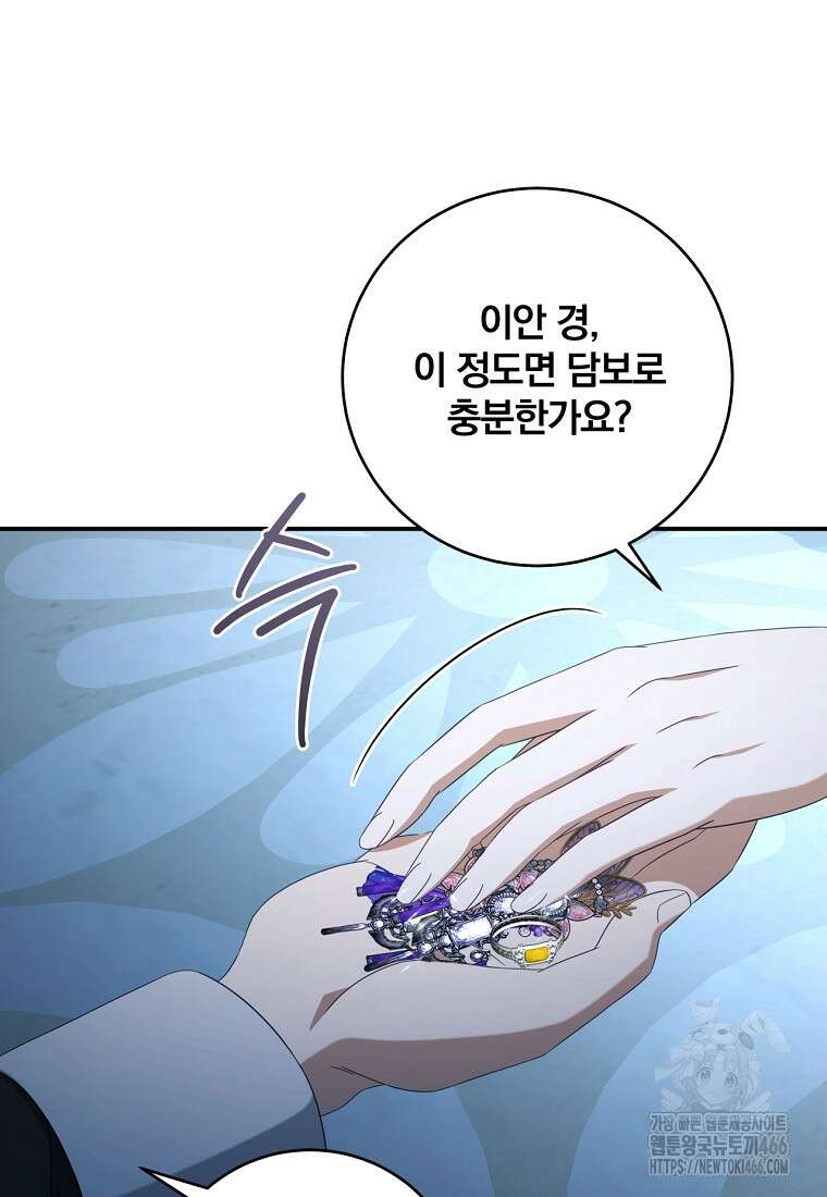 변경백 서자는 황제였다 53화 18