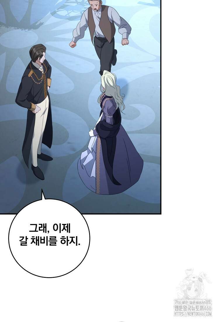 변경백 서자는 황제였다 53화 20