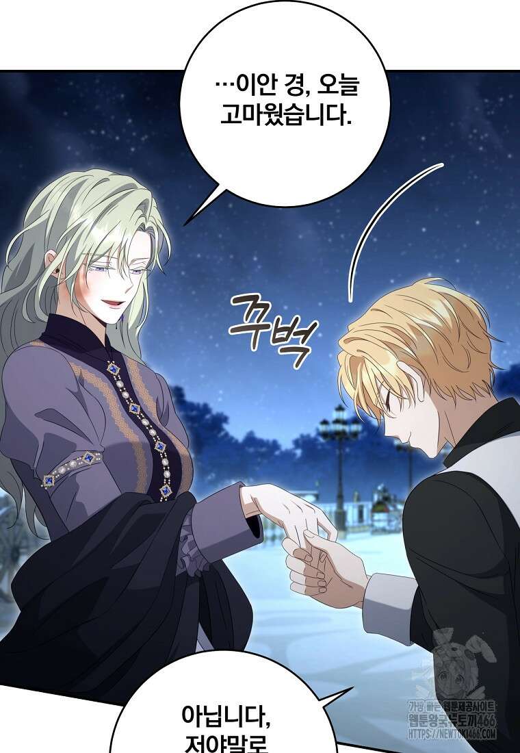 변경백 서자는 황제였다 53화 21