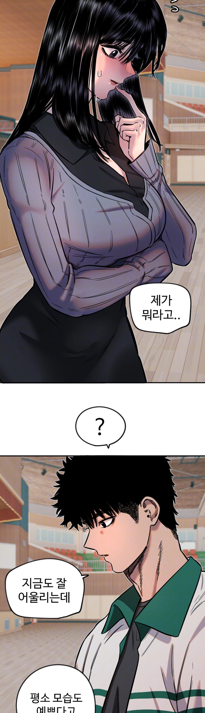 마니또 17화 4