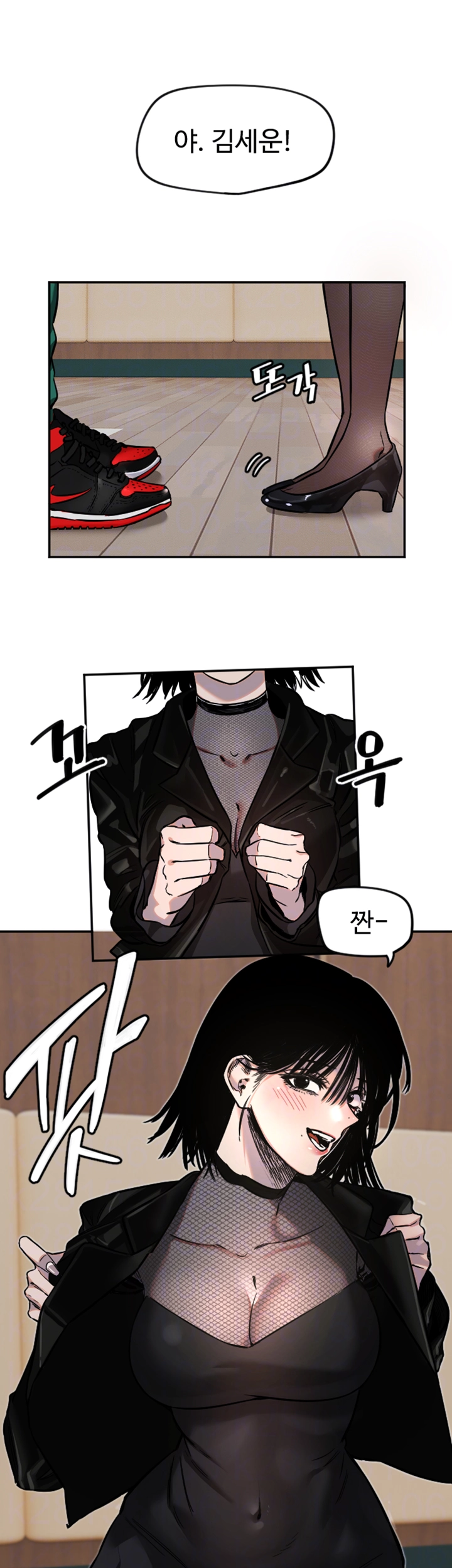 마니또 17화 6