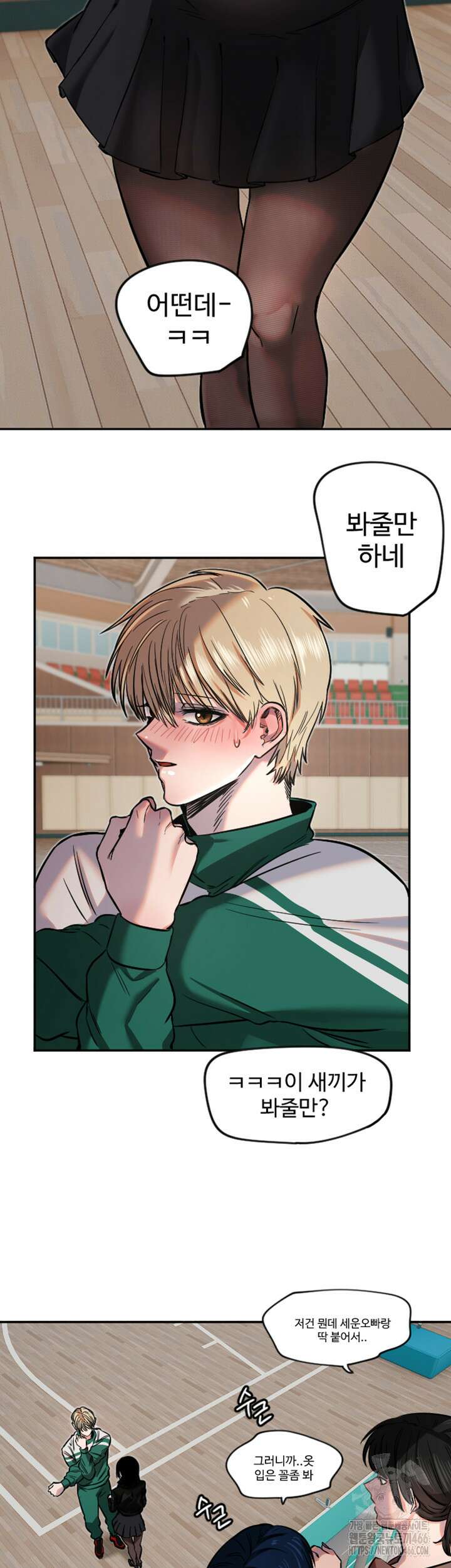 마니또 17화 7