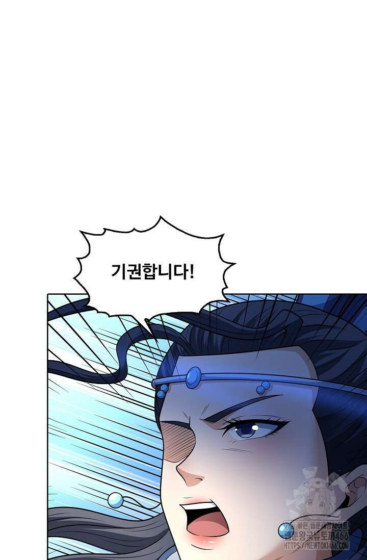 절세무신 507화 9