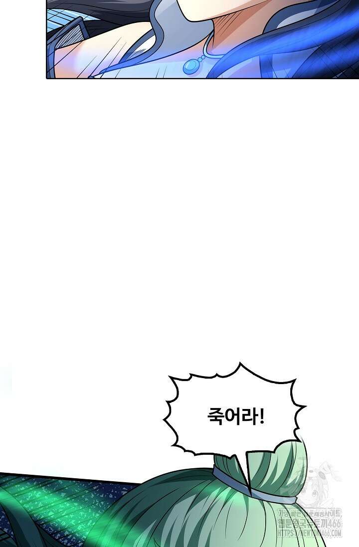 절세무신 507화 10