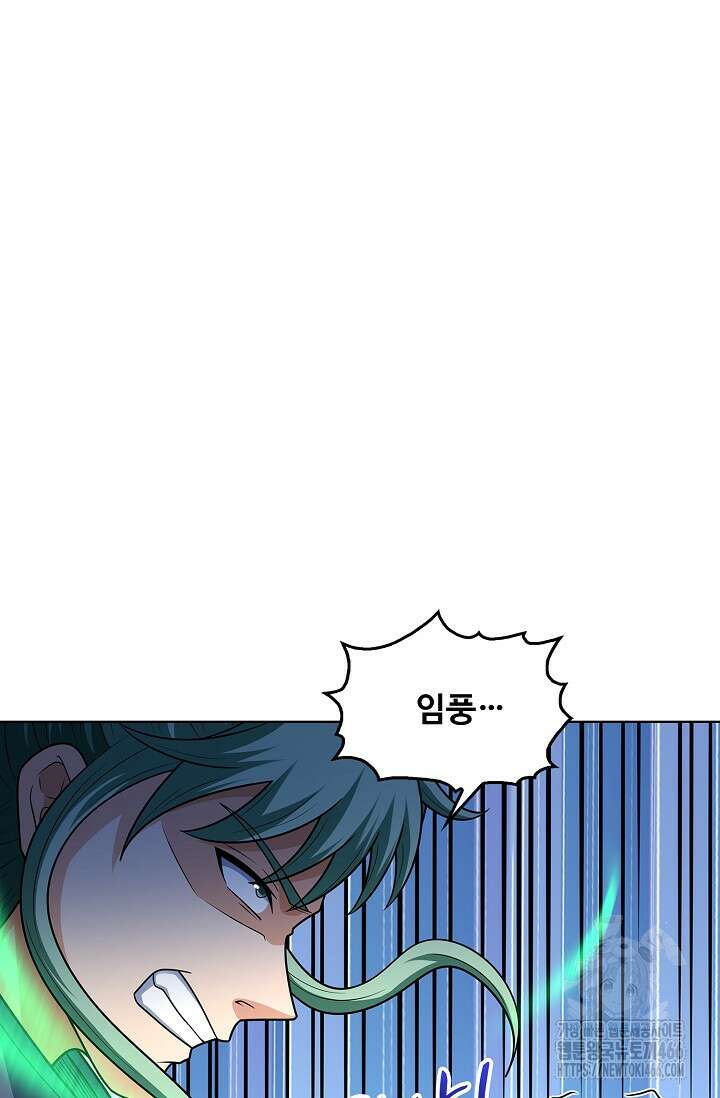 절세무신 507화 19
