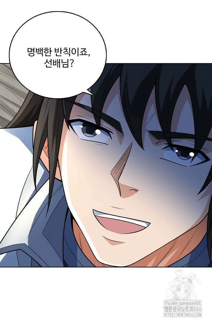 절세무신 507화 22