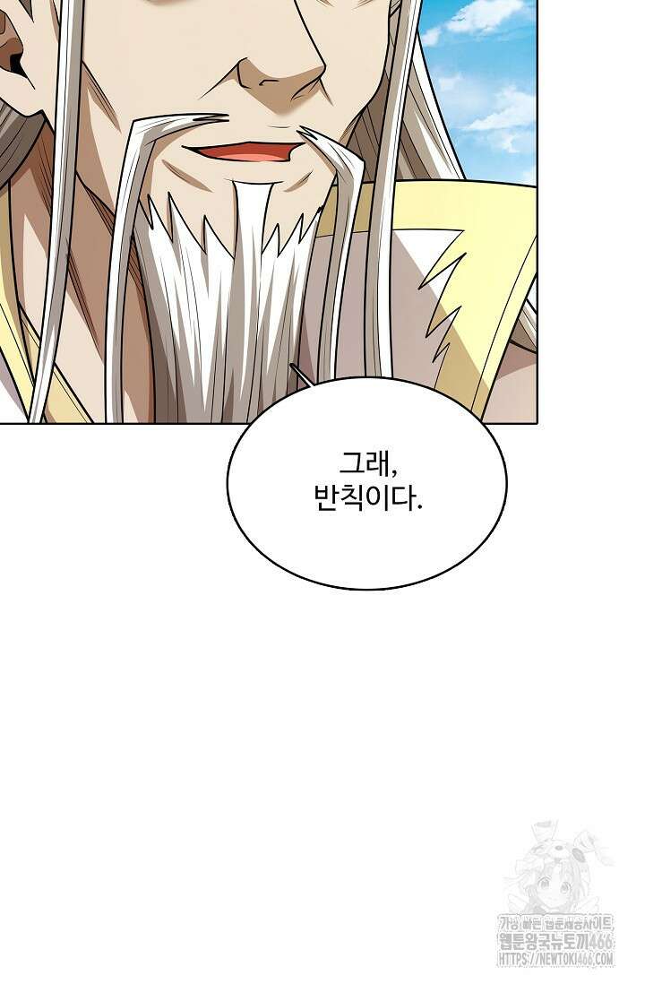 절세무신 507화 25