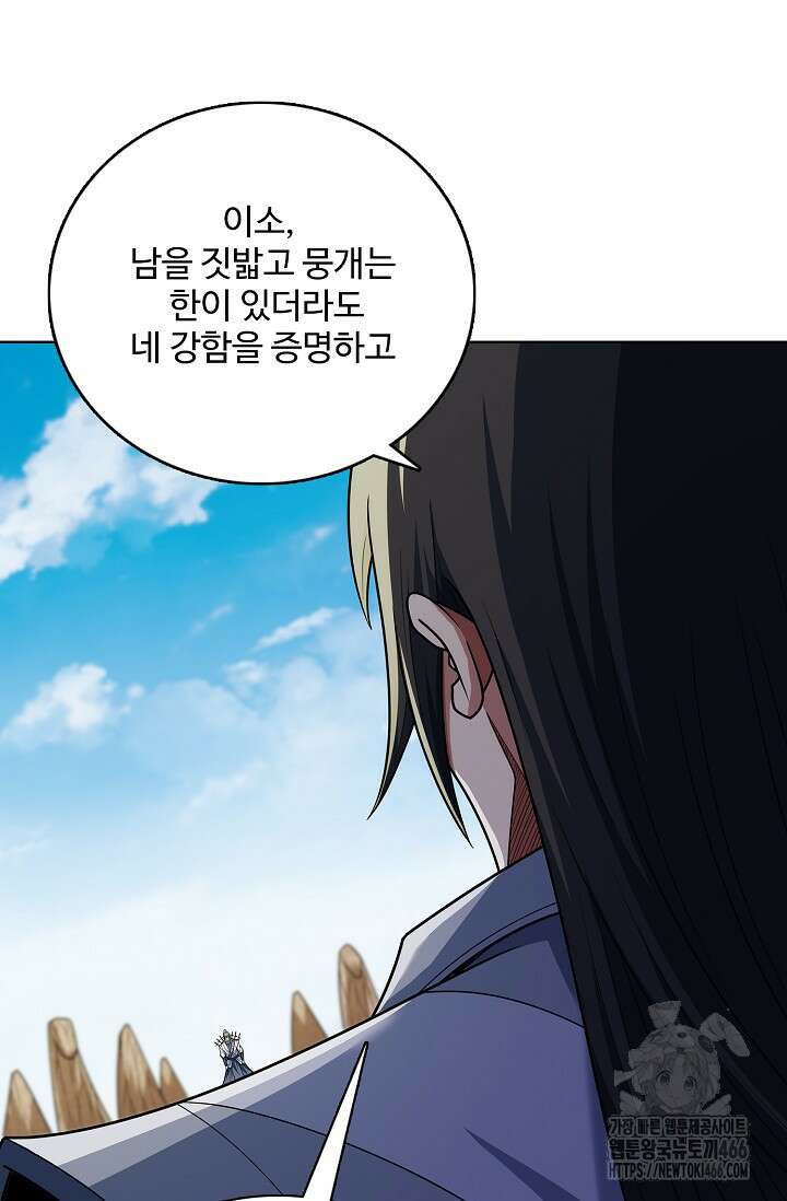 절세무신 507화 26