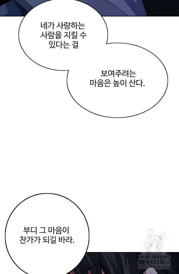 절세무신 507화 27