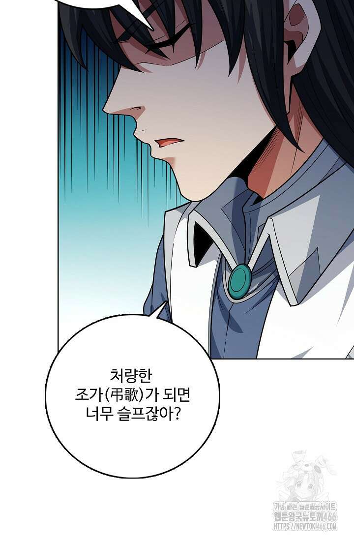 절세무신 507화 28