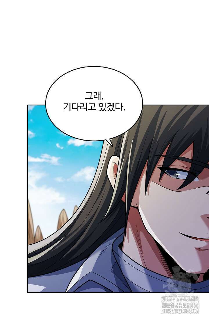 절세무신 507화 32