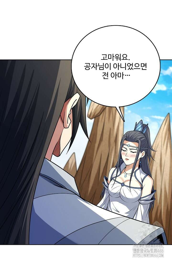 절세무신 507화 33