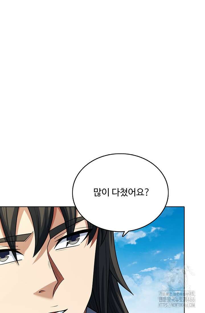 절세무신 507화 34