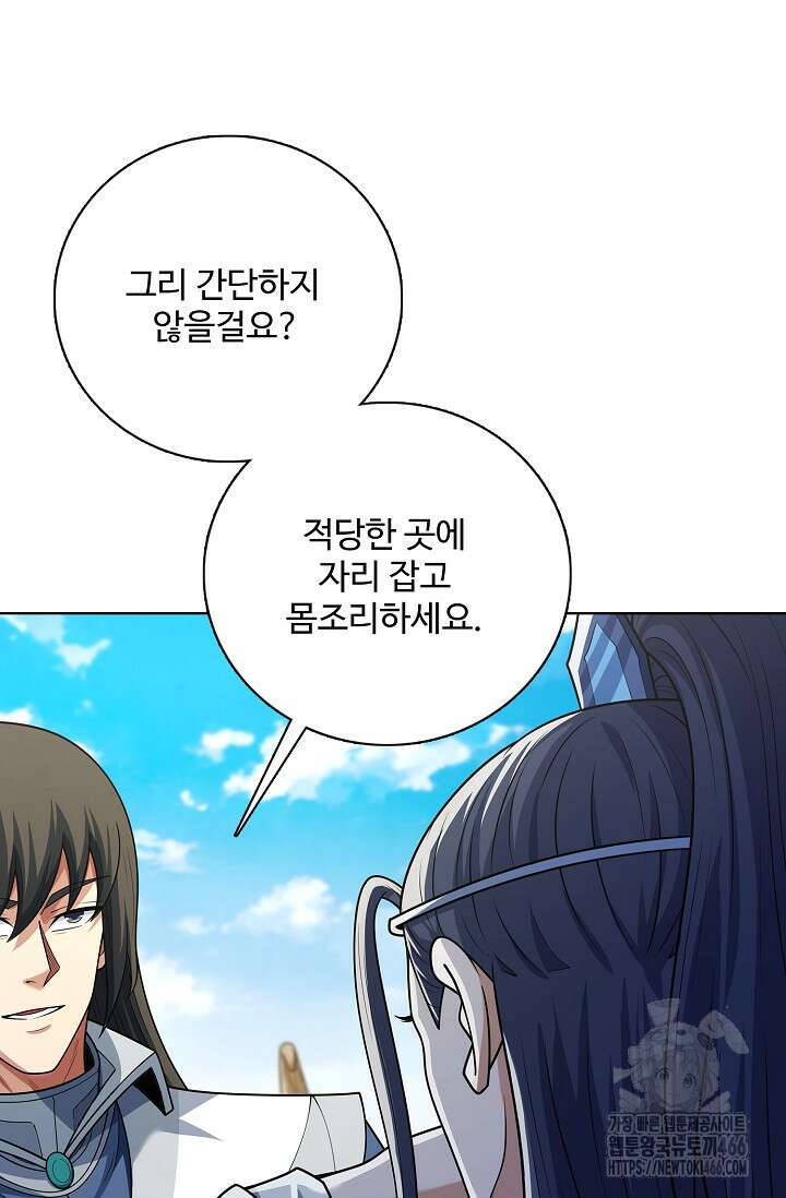 절세무신 507화 37