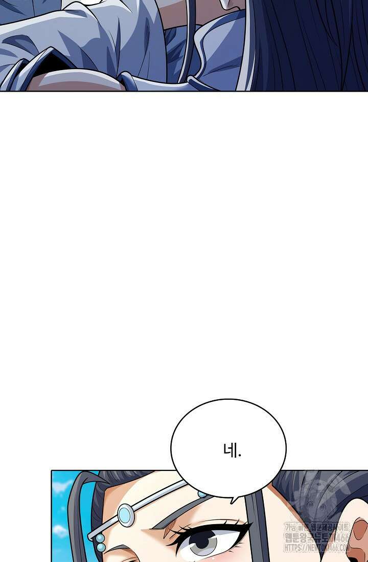 절세무신 507화 38