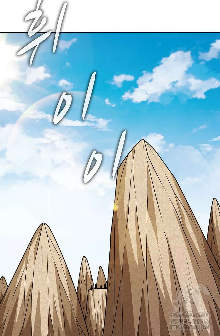 절세무신 507화 40