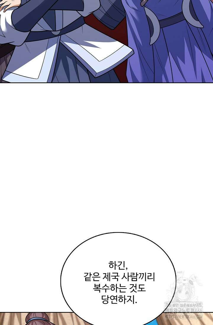 절세무신 507화 46