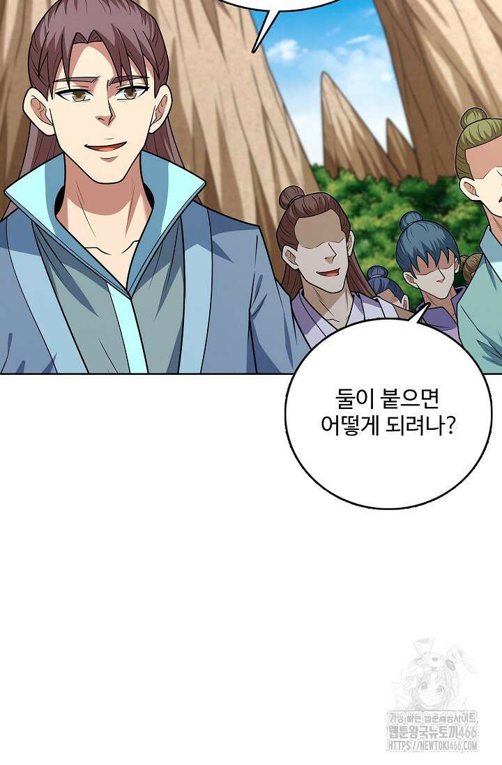 절세무신 507화 47