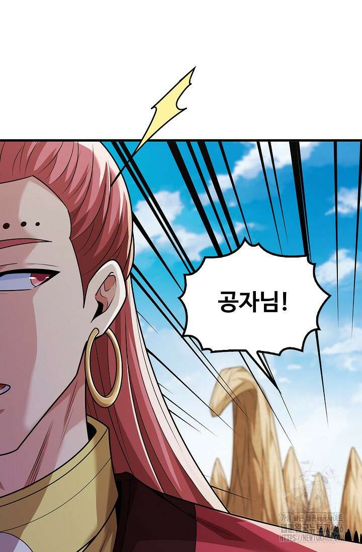절세무신 507화 48