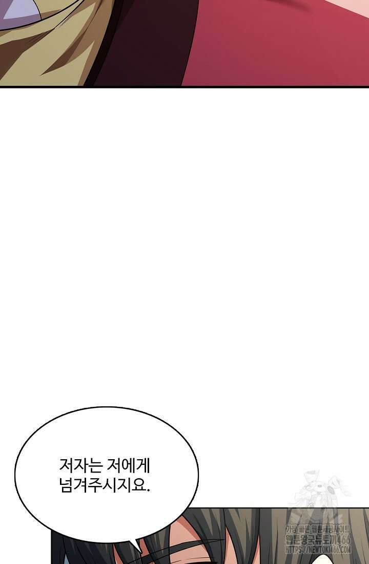 절세무신 507화 49