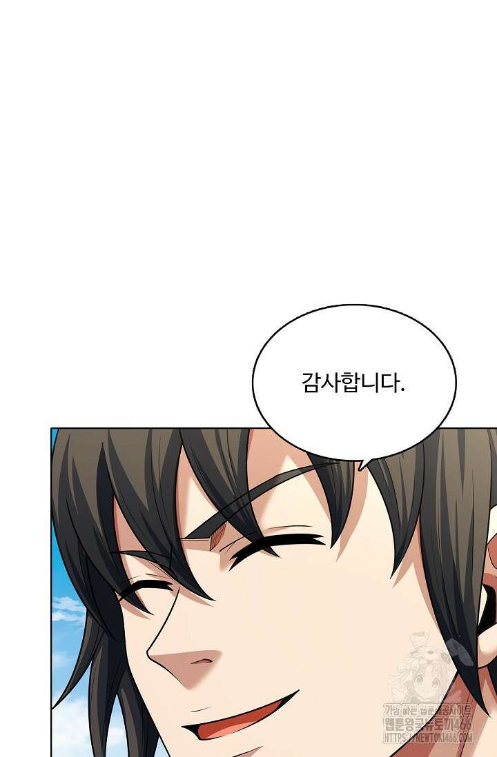 절세무신 507화 52