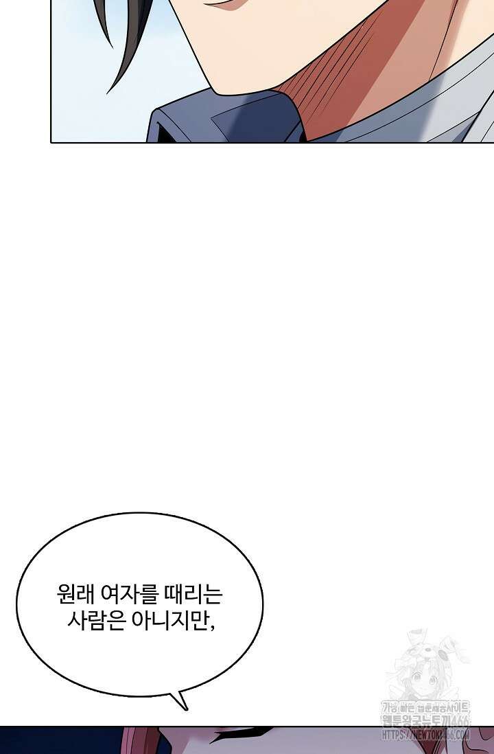 절세무신 507화 53
