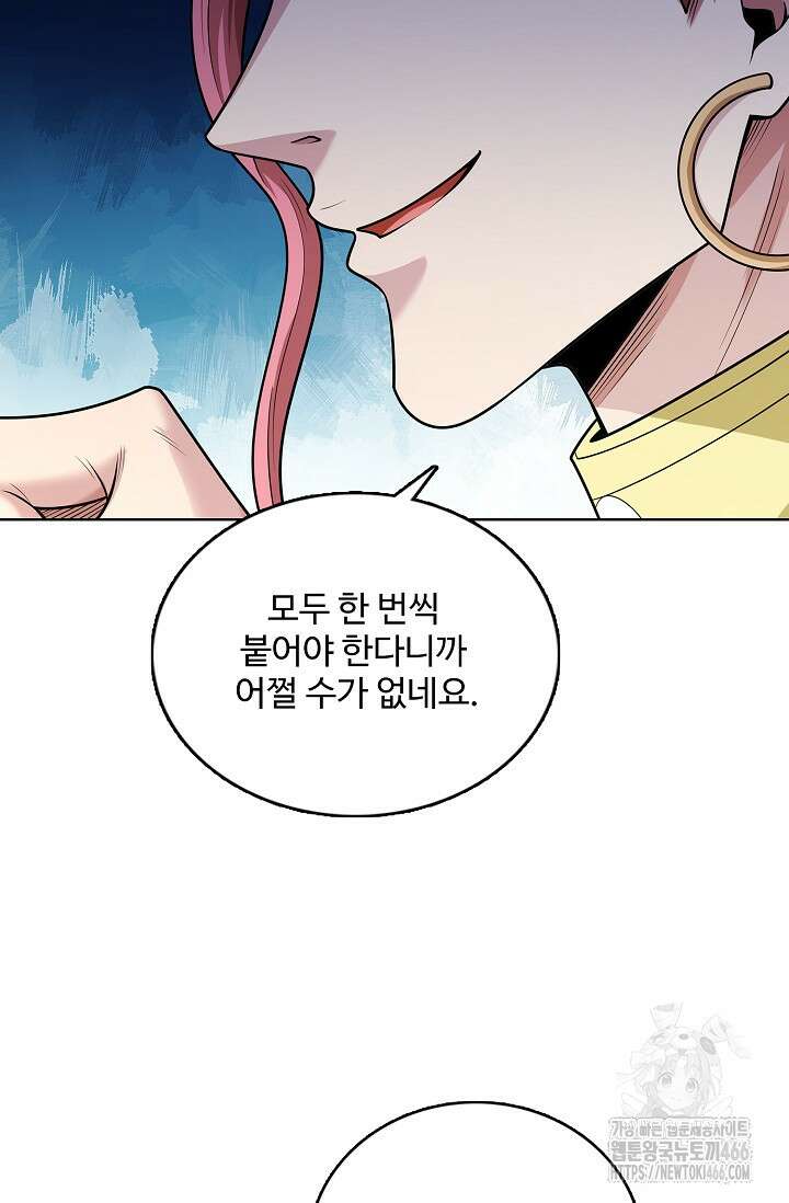 절세무신 507화 54