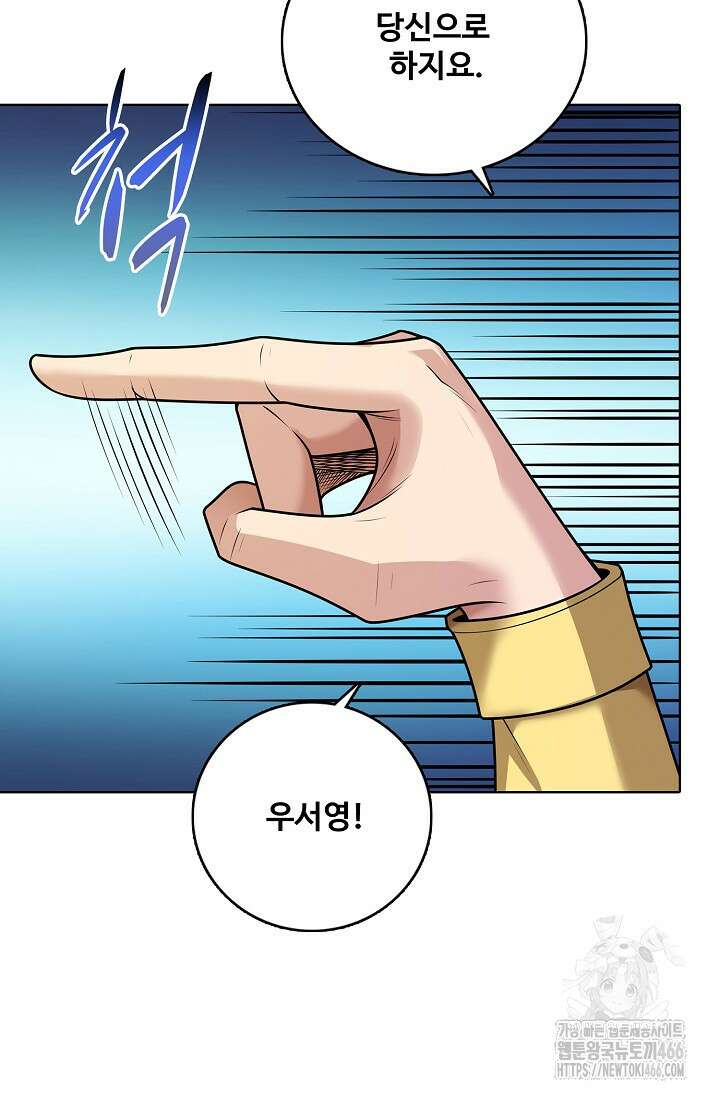 절세무신 507화 55