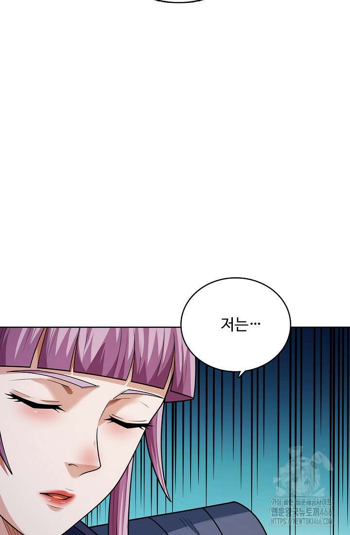절세무신 507화 59