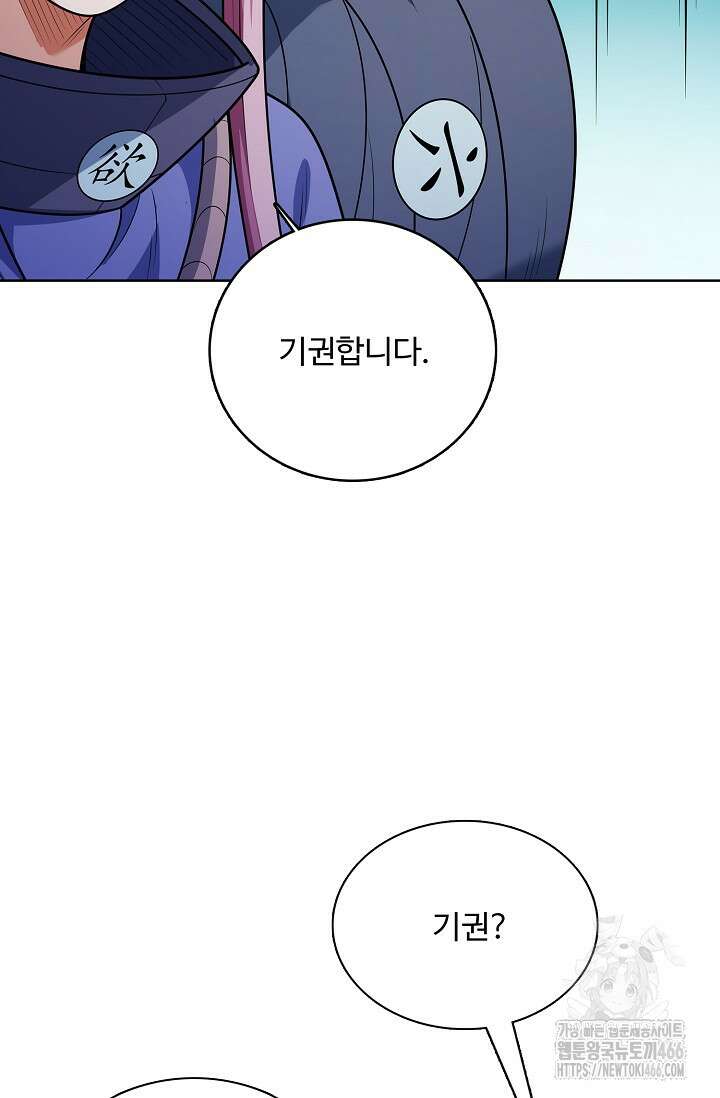 절세무신 507화 60
