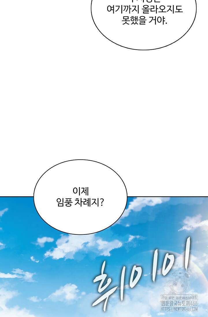 절세무신 507화 62