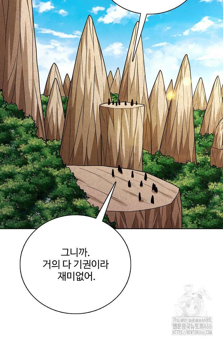 절세무신 507화 64