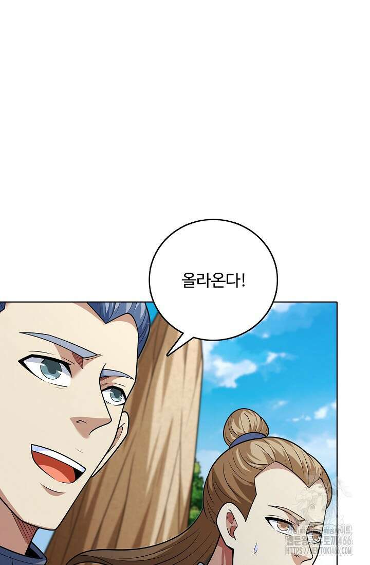 절세무신 507화 65