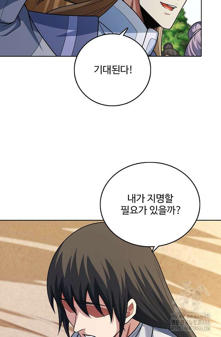절세무신 507화 66