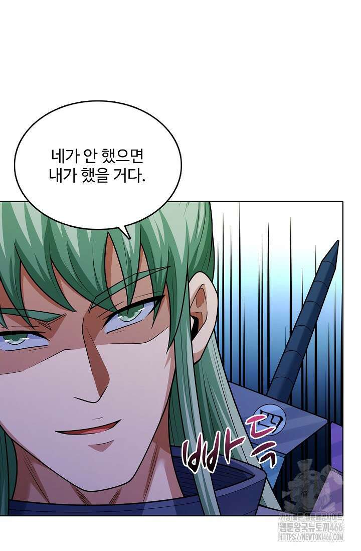 절세무신 507화 68