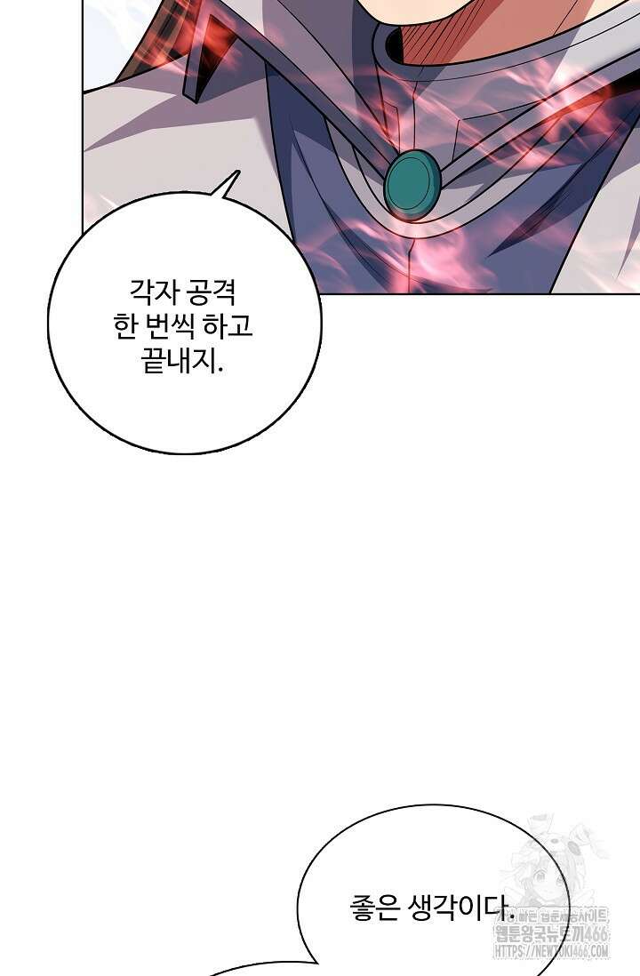 절세무신 507화 79
