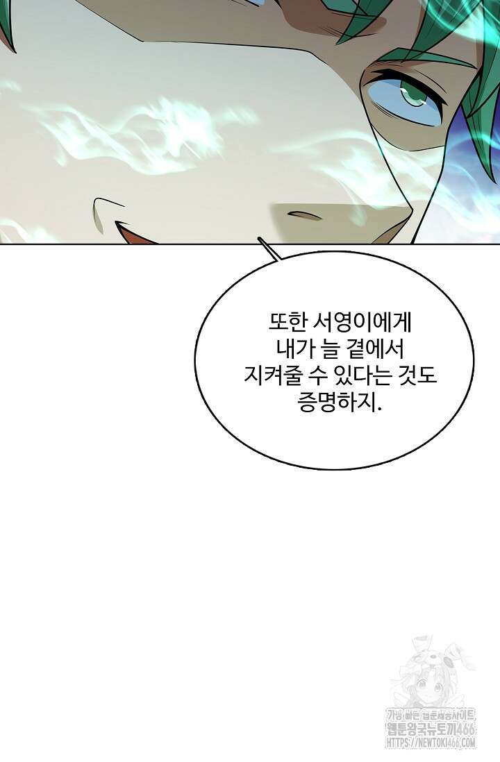 절세무신 507화 82