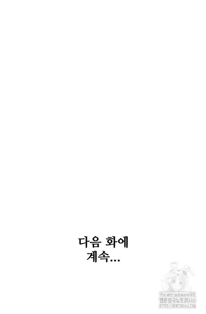 절세무신 507화 83