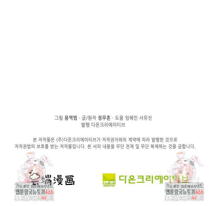 절세무신 507화 84