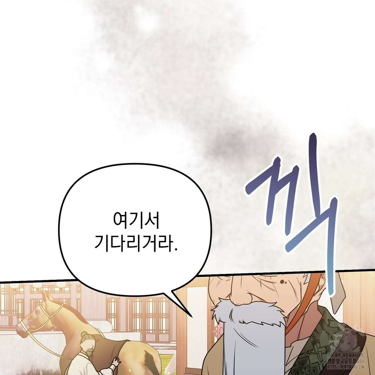 동백꽃 6화 5