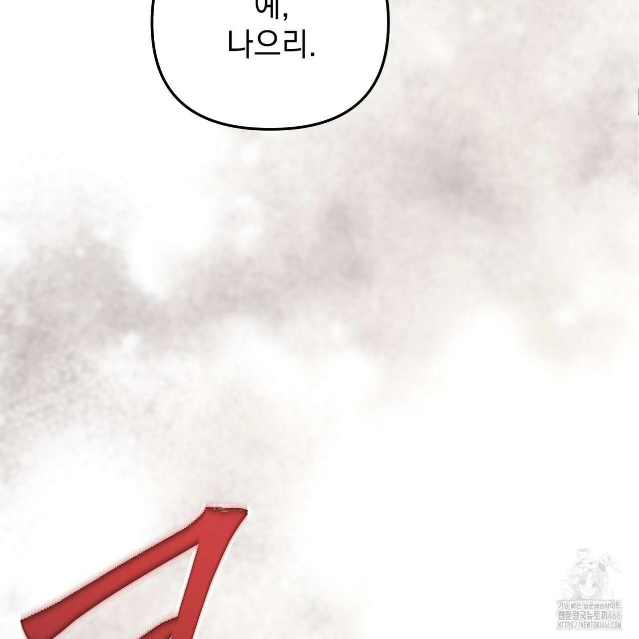 동백꽃 6화 7