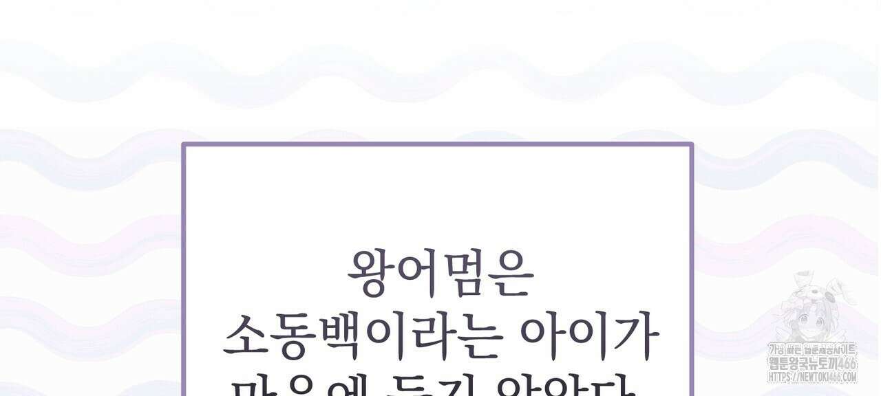 동백꽃 6화 18