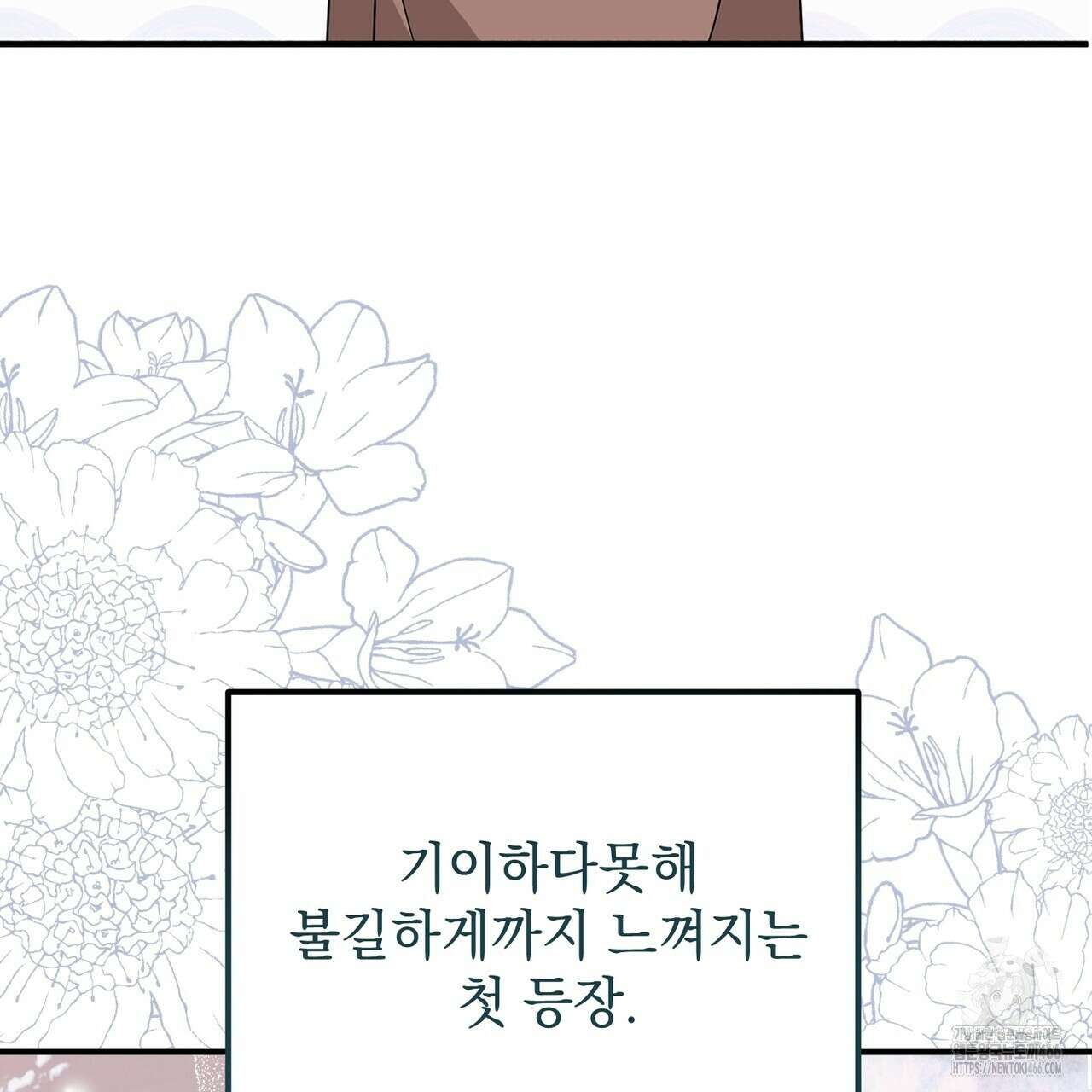 동백꽃 6화 21