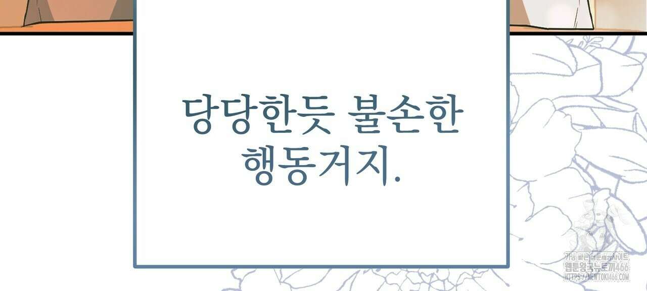 동백꽃 6화 26