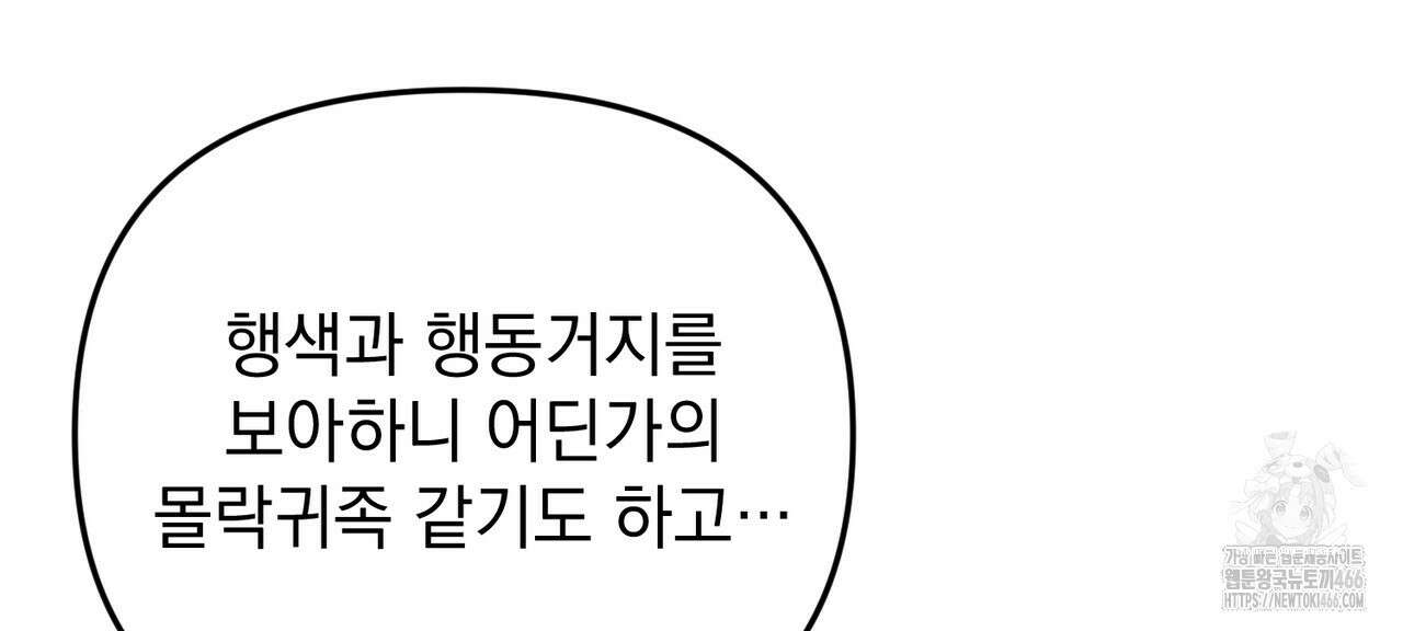동백꽃 6화 28