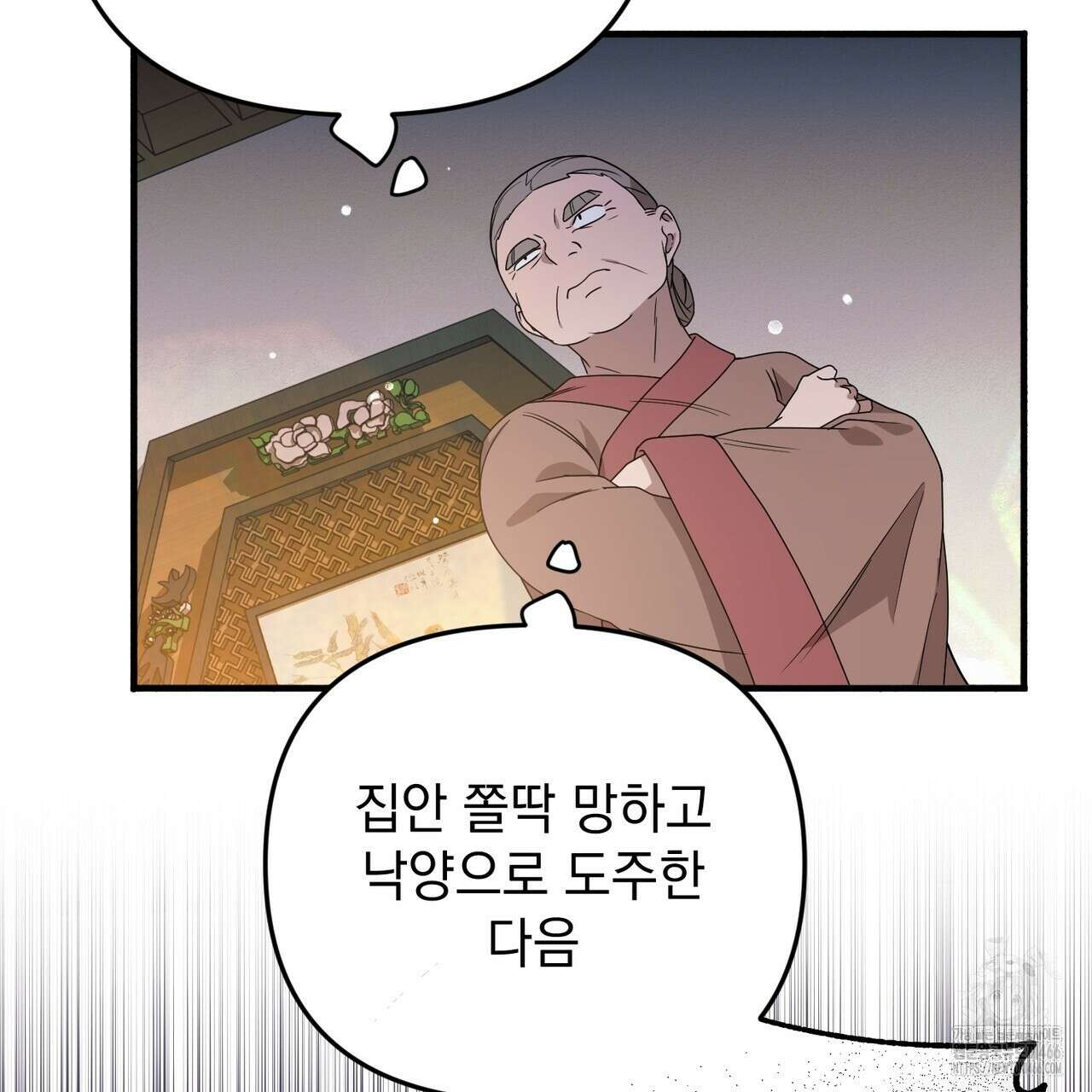 동백꽃 6화 29