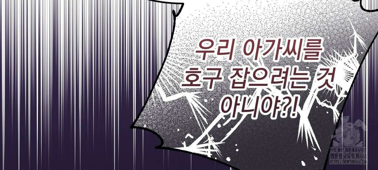 동백꽃 6화 30