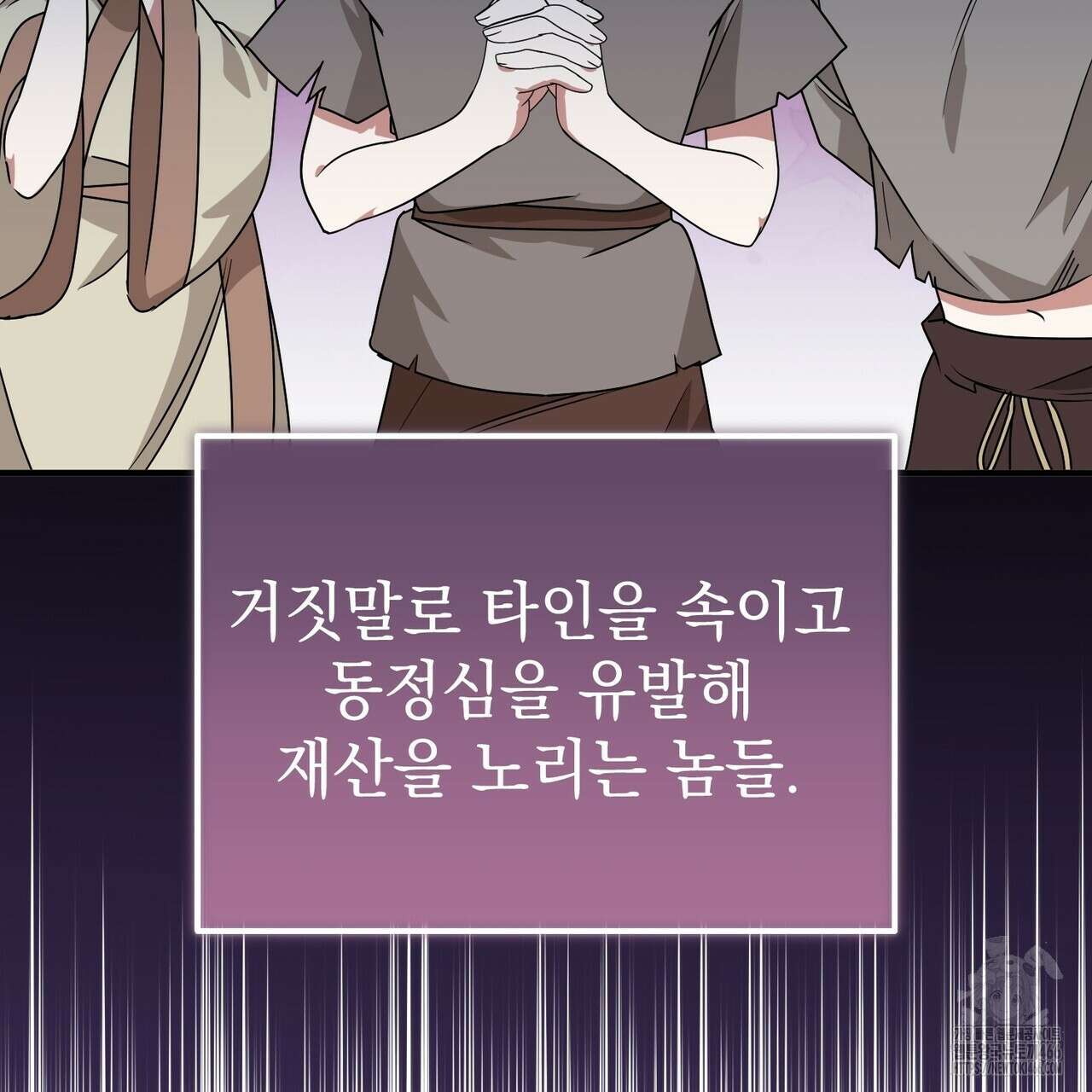 동백꽃 6화 33