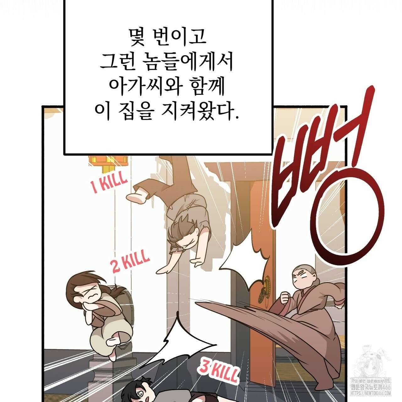 동백꽃 6화 35