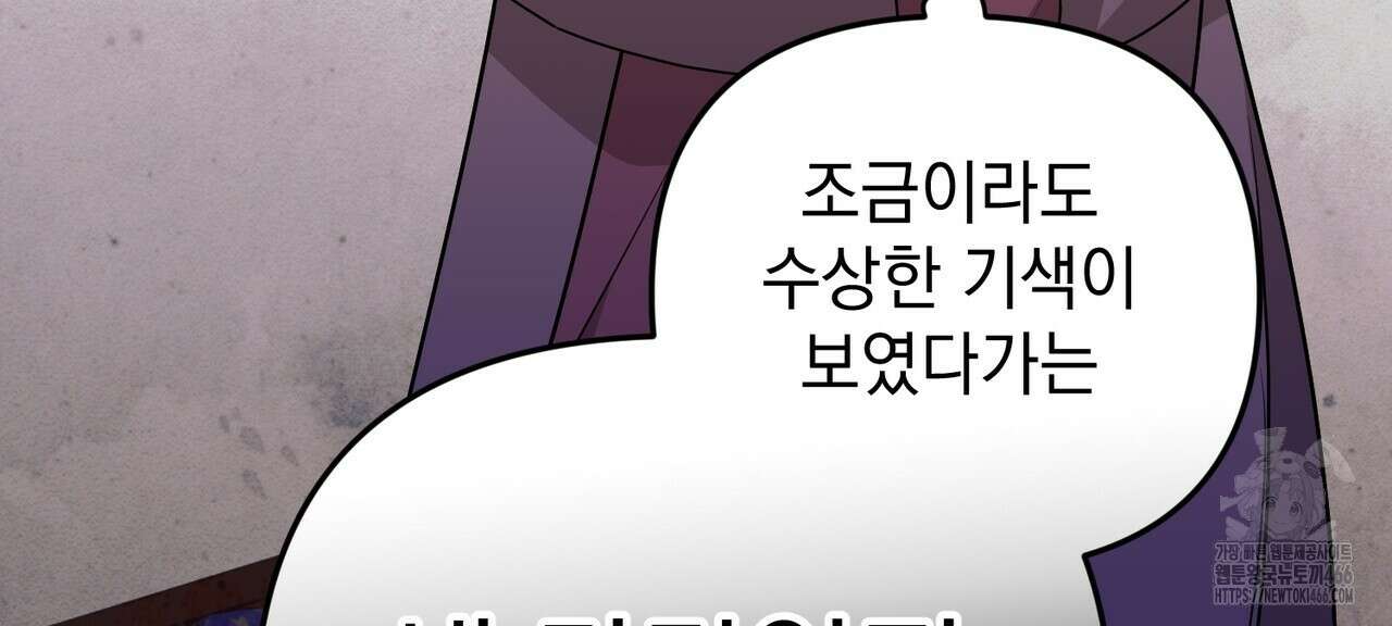 동백꽃 6화 38